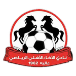 Al Akhaa Al Ahli