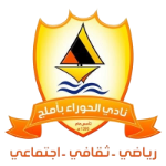 Alhowra